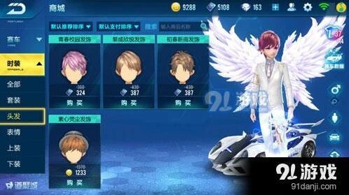 QQ飞车手游不同系统能一起玩吗 互通指南