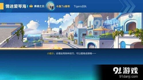 QQ飞车爱琴海地图操作技巧