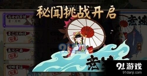 阴阳师雨女竞速副本1-10层打法技巧