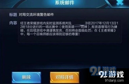 王者荣耀文字检测系统避坑攻略