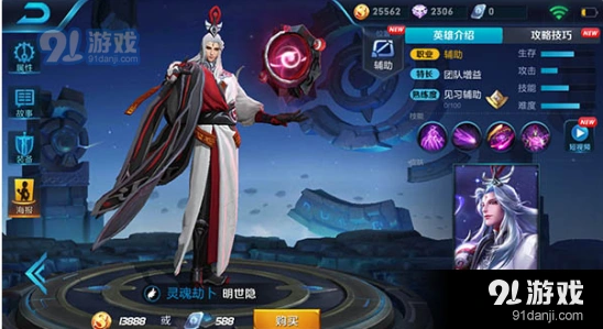 明世隐防御铭文搭配技巧