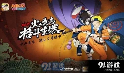 火影忍者每日一题：地怨虞奥义技能名称