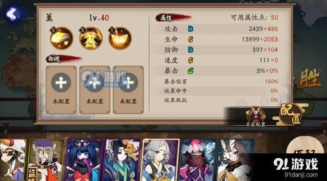 阴阳师薰技能效果分析 温柔的守护详解
