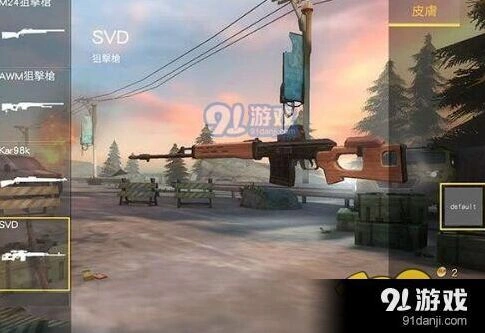 荒野行动SVD狙击枪对比评测
