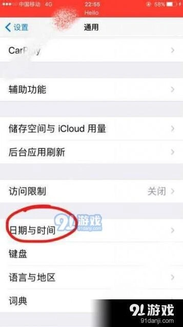 荒野行动怎么改时区最全攻略