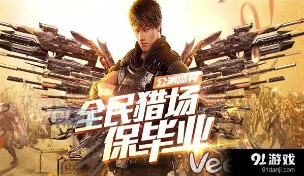 逆战全民猎场保毕业活动详解 碎片兑换地址教程
