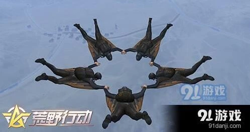 荒野行动多人跳伞入门教程