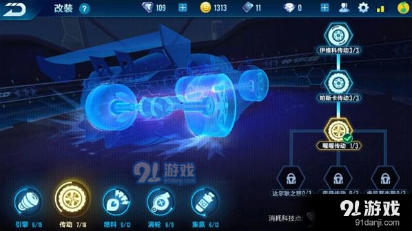 QQ飞车手游白灵改装细节教学