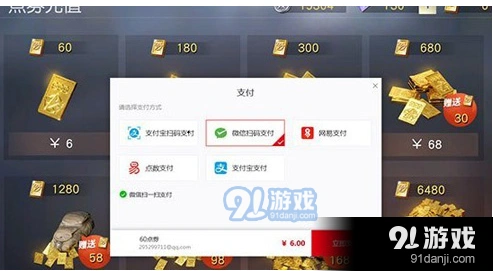 荒野行动iOS充值异常怎么回事指南