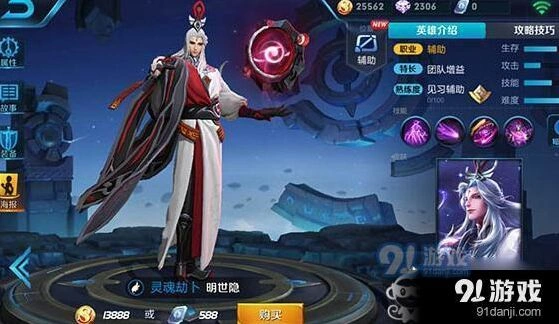 王者荣耀明世隐性价比怎么样深度评测