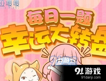 奇迹暖暖每日一题织梦人学会答案