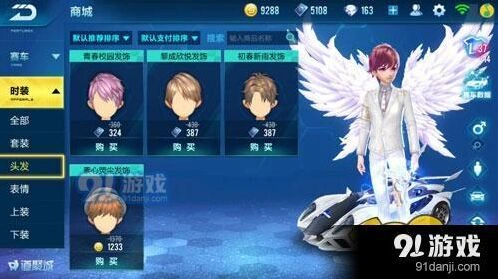 QQ飞车排位赛奖励物品获取方式