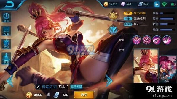 王者荣耀S10赛季战士强度排行，花木兰依旧强势