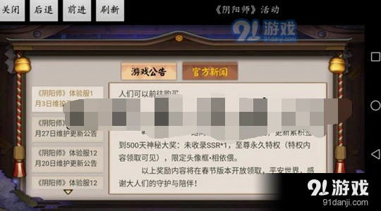 阴阳师相依偎头像框获取流程