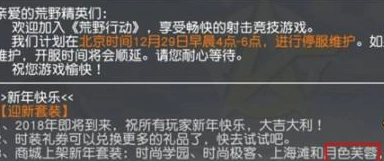荒野行动月色芙蓉套装获取技巧详解