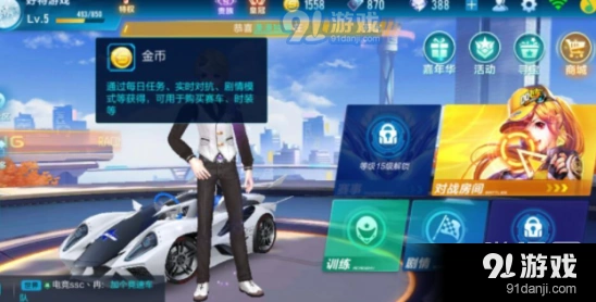 QQ飞车手游刷金币方法技巧分享