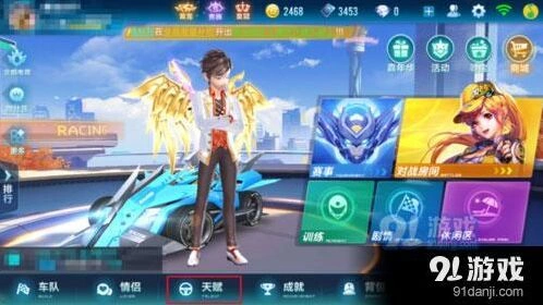 QQ飞车手游属性提升指南