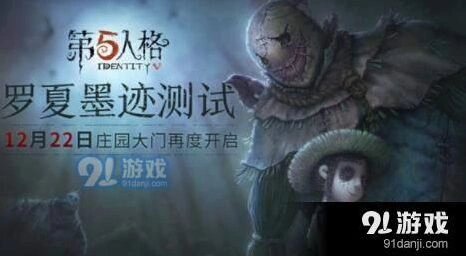 第五人格逃生者角色实战指南