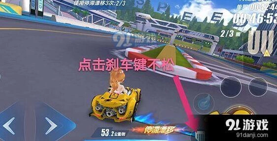 QQ飞车快速过弯道技巧指南