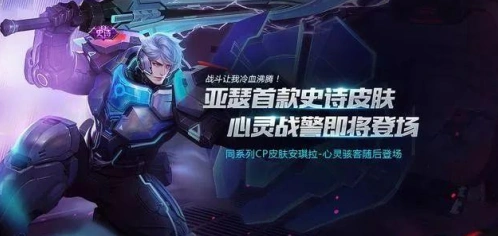 王者荣耀心灵战警台词内容