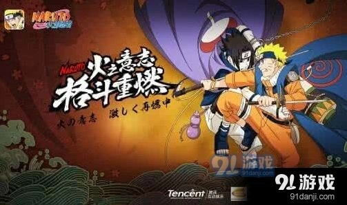 火影忍者每日一题暗部创立问题完整答案