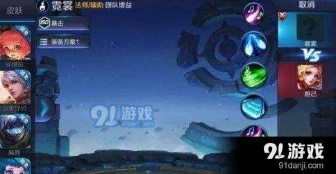 王者荣耀霓裳技能图文解析