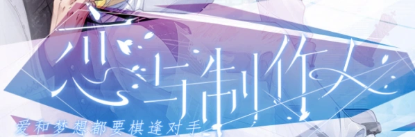 恋与制作人SSR抽卡技巧