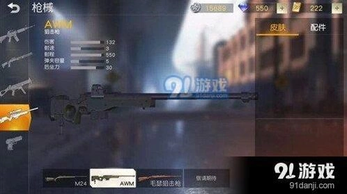 荒野行动神装使用指南 五大装备实战技巧