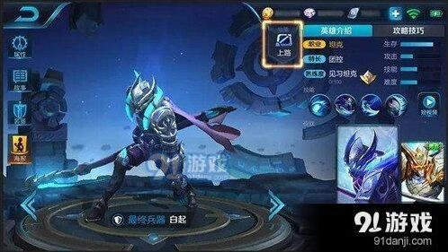 王者荣耀分路介绍系统功能介绍