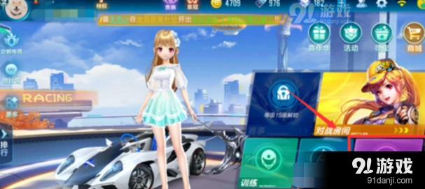QQ飞车手游休闲区互动操作