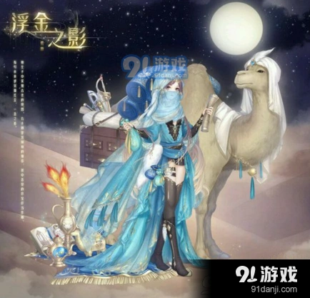 奇迹暖暖浮金之影和荒原之魅入手指南 钻石预算多少合适
