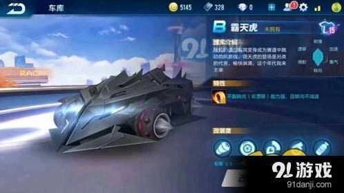 QQ飞车B级到S级新车 汇总解析教程