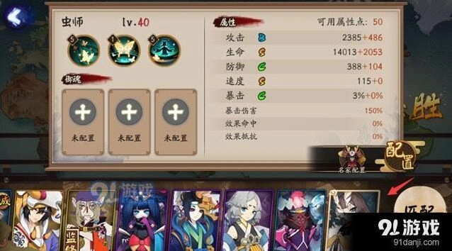 阴阳师虫师技能攻略：虫之痕持续治疗机制
