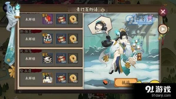 阴阳师青行灯副本阵容推荐 第8到10层