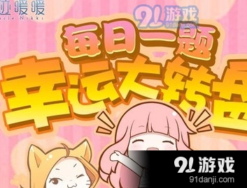 四季故事女装赠送物品 奇迹暖暖1月9日