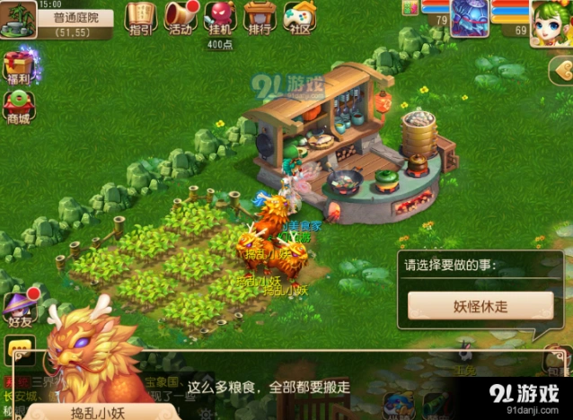 梦幻西游手游捣乱小妖机制介绍