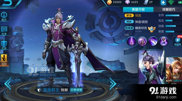 王者荣耀S10刘邦出装技巧分享