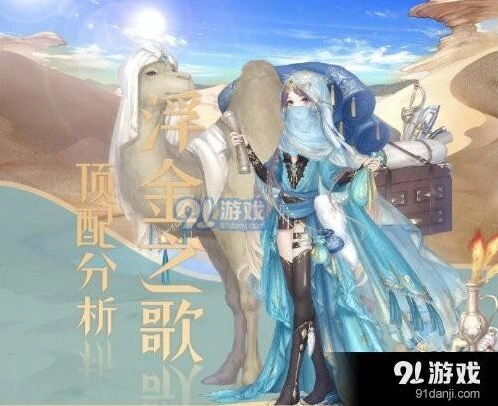 奇迹暖暖浮金之歌顶配分布全解析