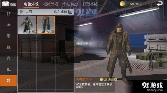 荒野行动拉风外套活动玩法指南