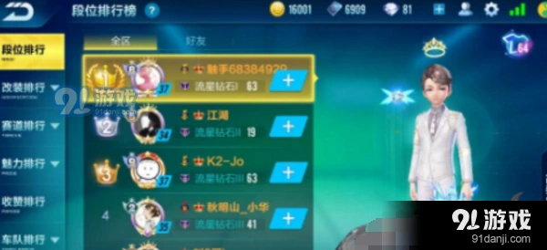 QQ飞车手游贵族隐藏指南 贵族隐藏不了怎么办