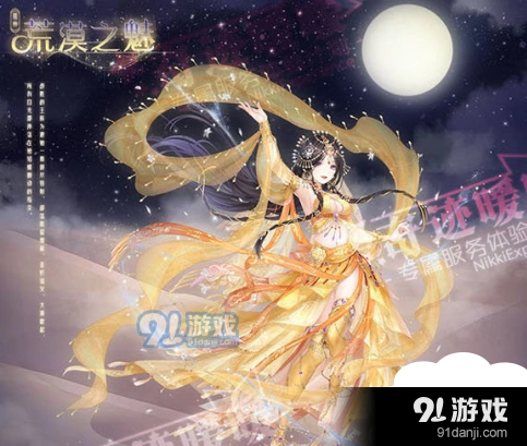 奇迹暖暖鸽血宝石活动攻略