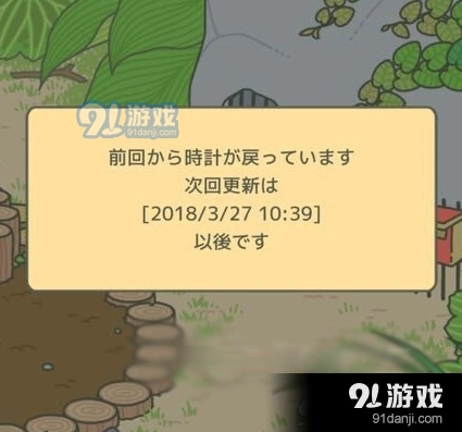 旅行青蛙调整时间后游戏不更新怎么办 时间改错解决方法