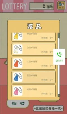 旅行青蛙护身符获取途径大全