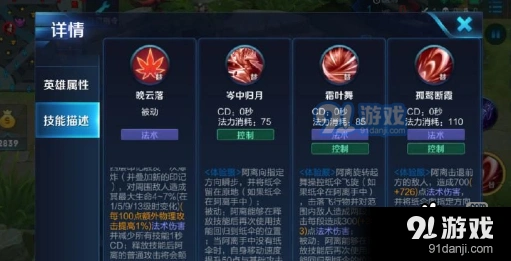 王者荣耀公孙离打野思路分享