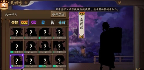 阴阳师卖药郎碎片快速集齐方法详解