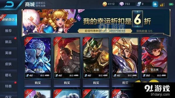 王者荣耀神秘商店怎么进详细教程