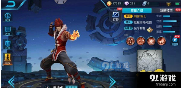 裴擒虎技能连招玩法指南