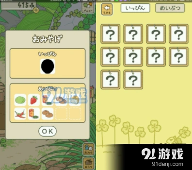 旅行青蛙黑色珍品原因技巧介绍