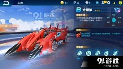 QQ飞车手游金刚狼玩法详解：特性分析指南