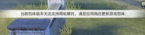 荒野行动如何正确更新游戏包体